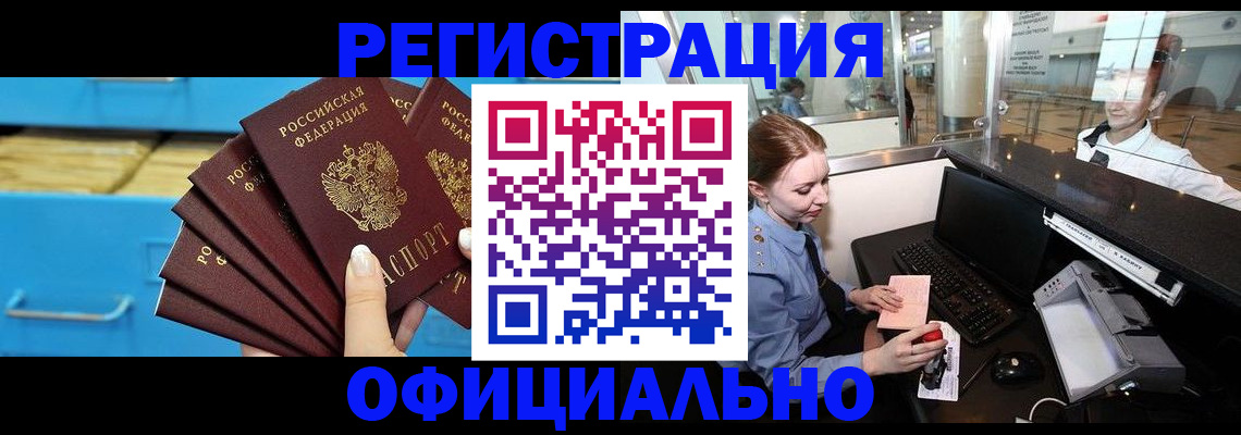 прописка поиск в Марий Эл