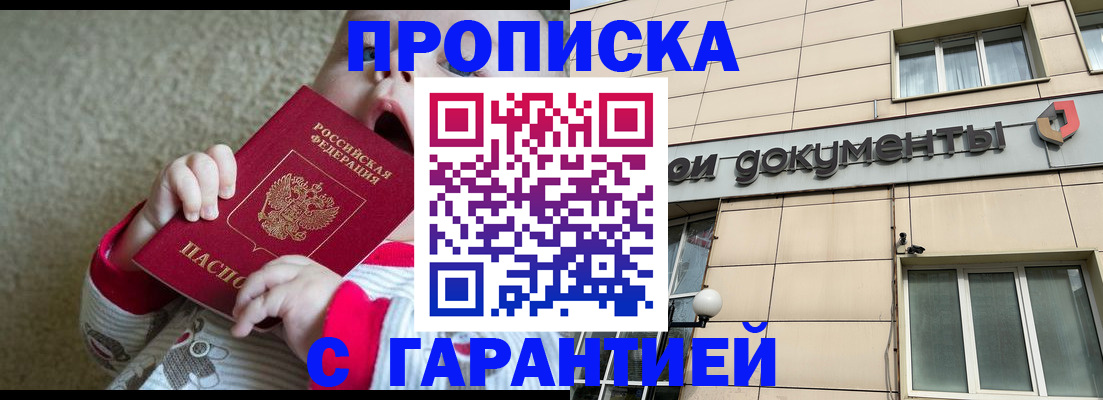 временная регистрация гарантия в Марий Эл