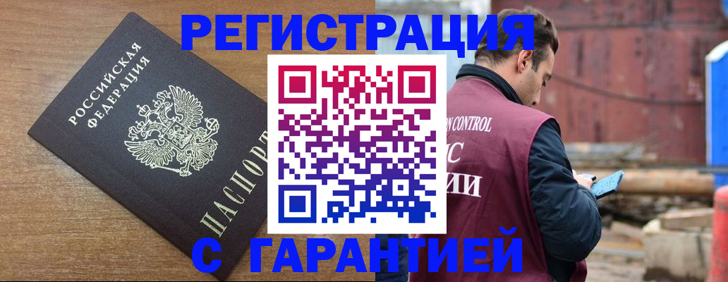 временная регистрация поиск в Марий Эл