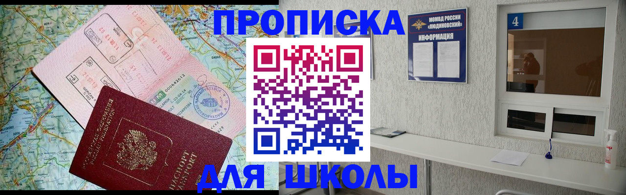 прописка в Марий Эл